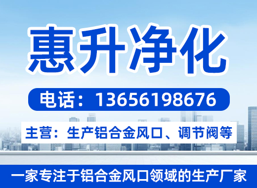 惠升净化邵阳线上分站
